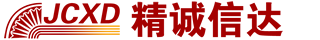 精誠(chéng)信達(dá)